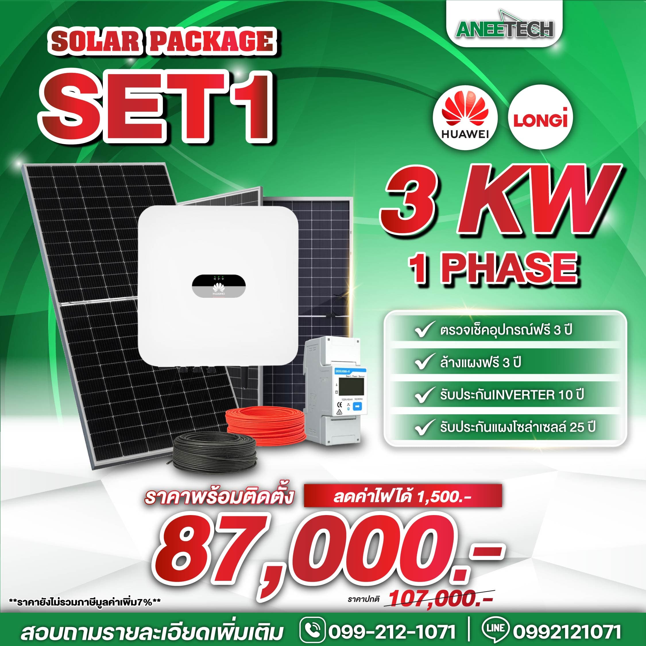 Huawei 3 KW 1 Phase
