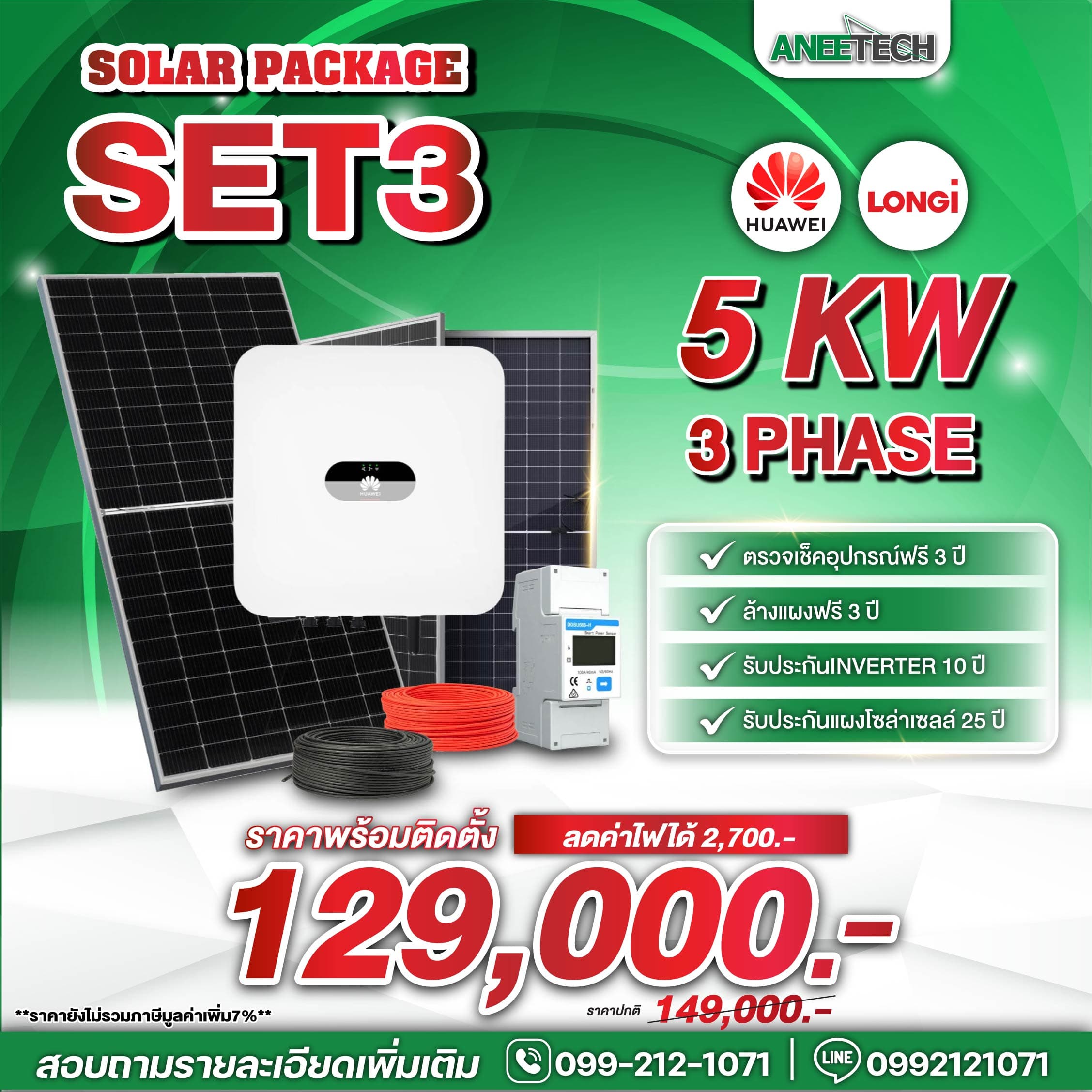 Huawei 5 KW 3 Phase